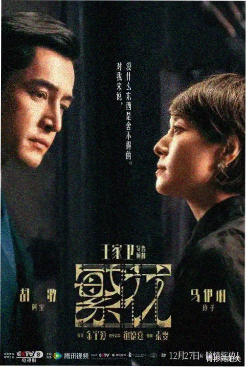 两小无拆 泰剧